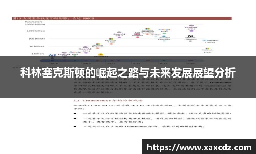 betway必威西汉姆联