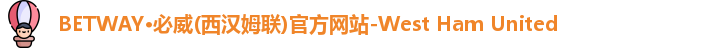 betway必威